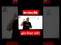 jnv Class 6th second result kab aayega