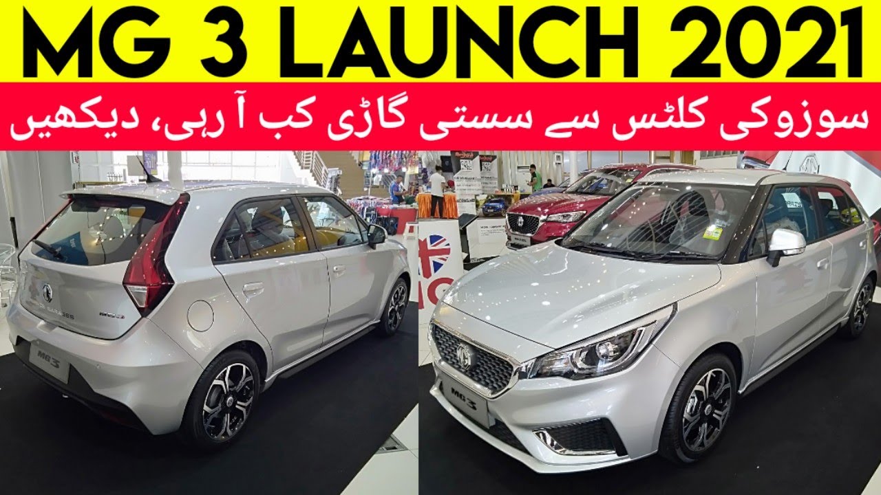 mg-3-mg-3-launch-in-pakistan-soon-price-specs-features-morris