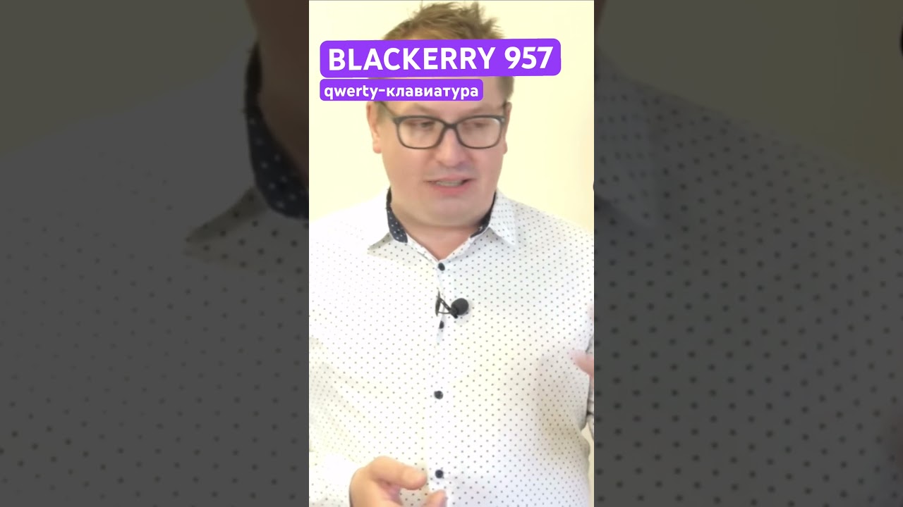 QWERTY-клавиатуры: история Blackberry 957