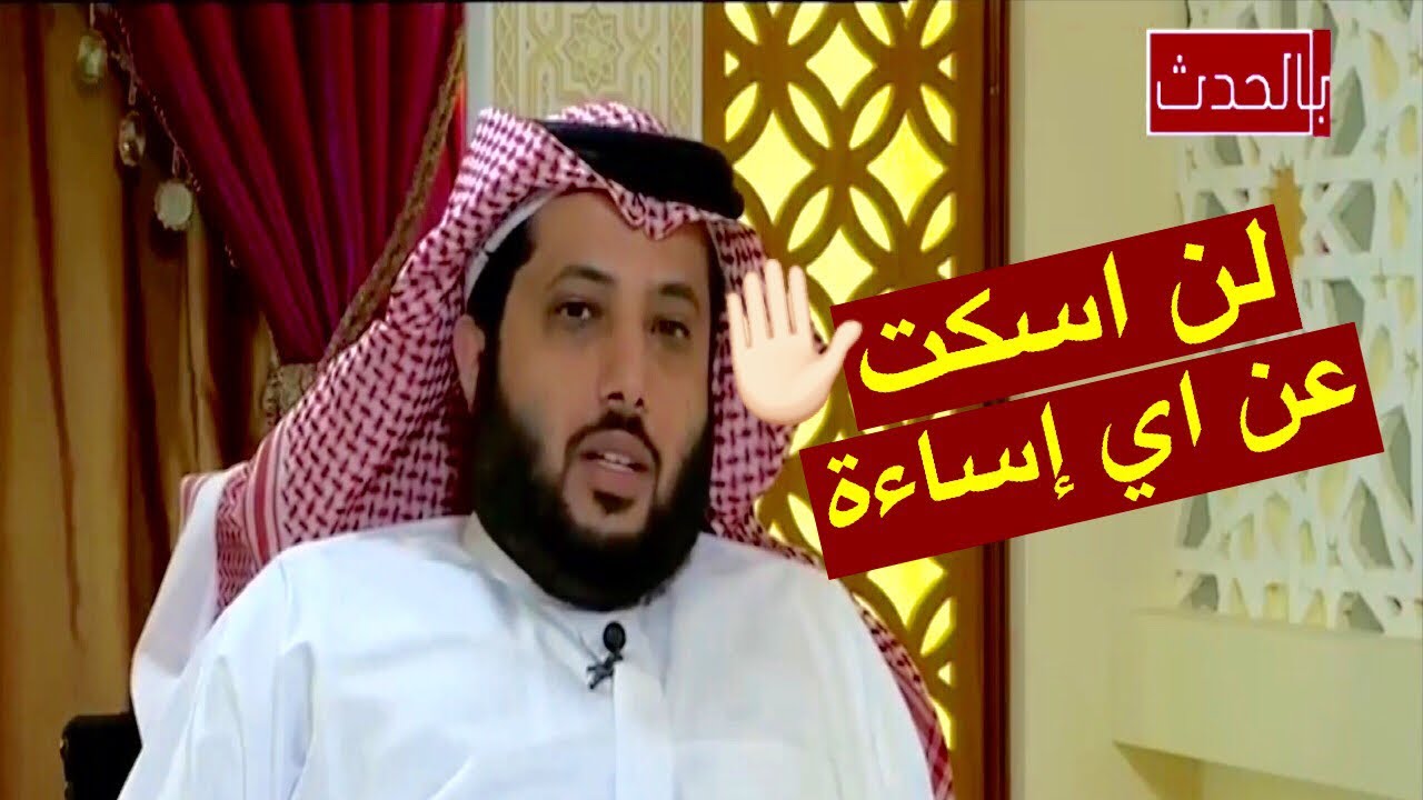 تركي الشيخ أبناء آل من هي