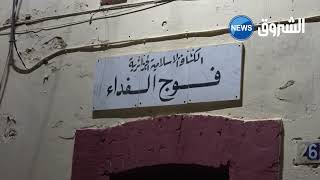تغطية إعلامية لقناة الشروق نيوز لحملة فوج الفداء للكشافة الاسلامية الجزائرية لمرافقة طلبة البكالوريا