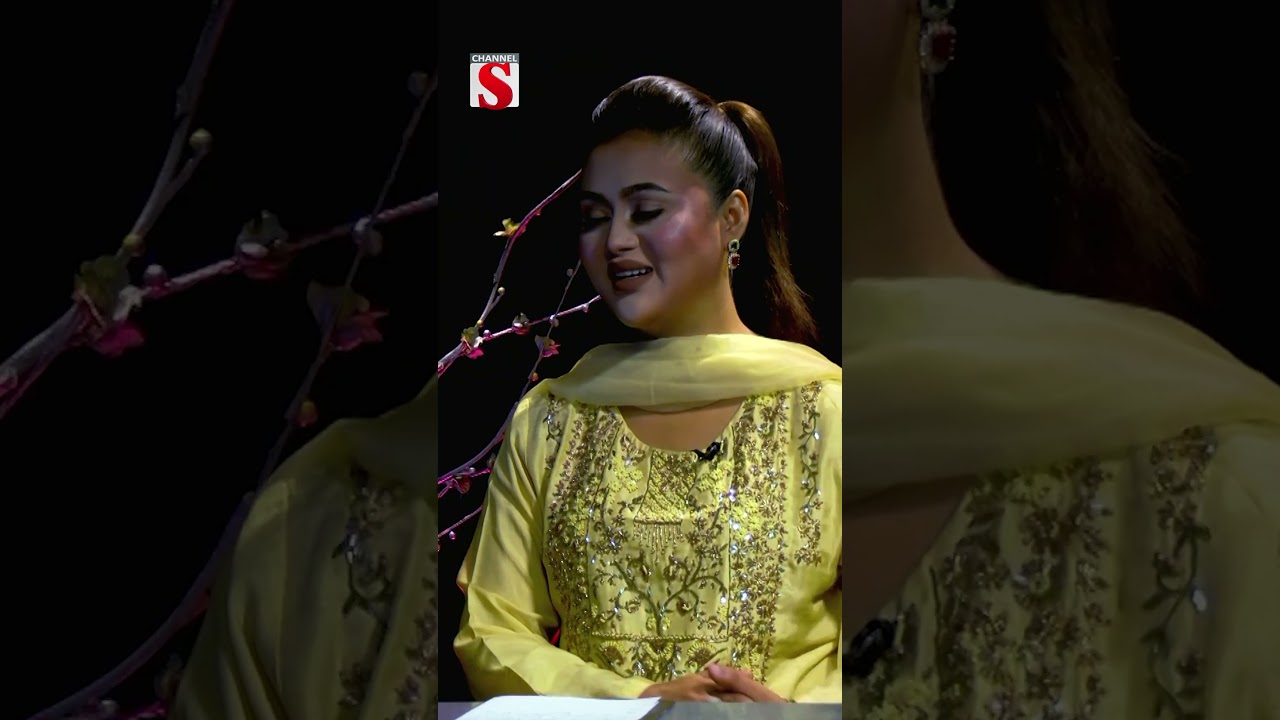 একটা মেয়ে যখন ১৭ বছর বয়সে ঘর ছেড়ে চলে যায় - আয়েশা নাফিসা Aysha Nafisa | Channel S Entertainment