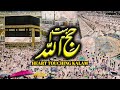New heart touching hajj 2023 kalam  by zubair riaz official  hajjebaytullah