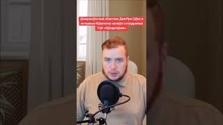 @мерик@нский с0ветник Джеffри С@кс в интервью К@рлсону назв@л сотрудников ТЦК «б@ндит@ми»