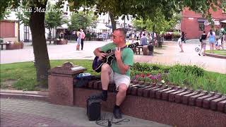 КУКУШКА! кавер от уличного музыканта! Brest! Guitar! Music! КУКУШКА! кавер от уличного музыканта! Brest! Guitar! Music!