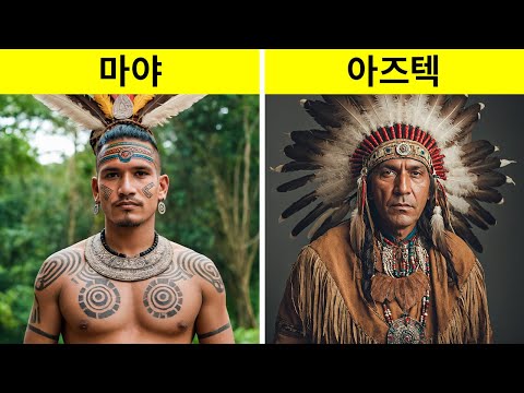 <strong>아즈텍</strong> 대 마야: 누가 메소아메리카를 지배했나?