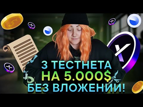 💥 Airdrop на
