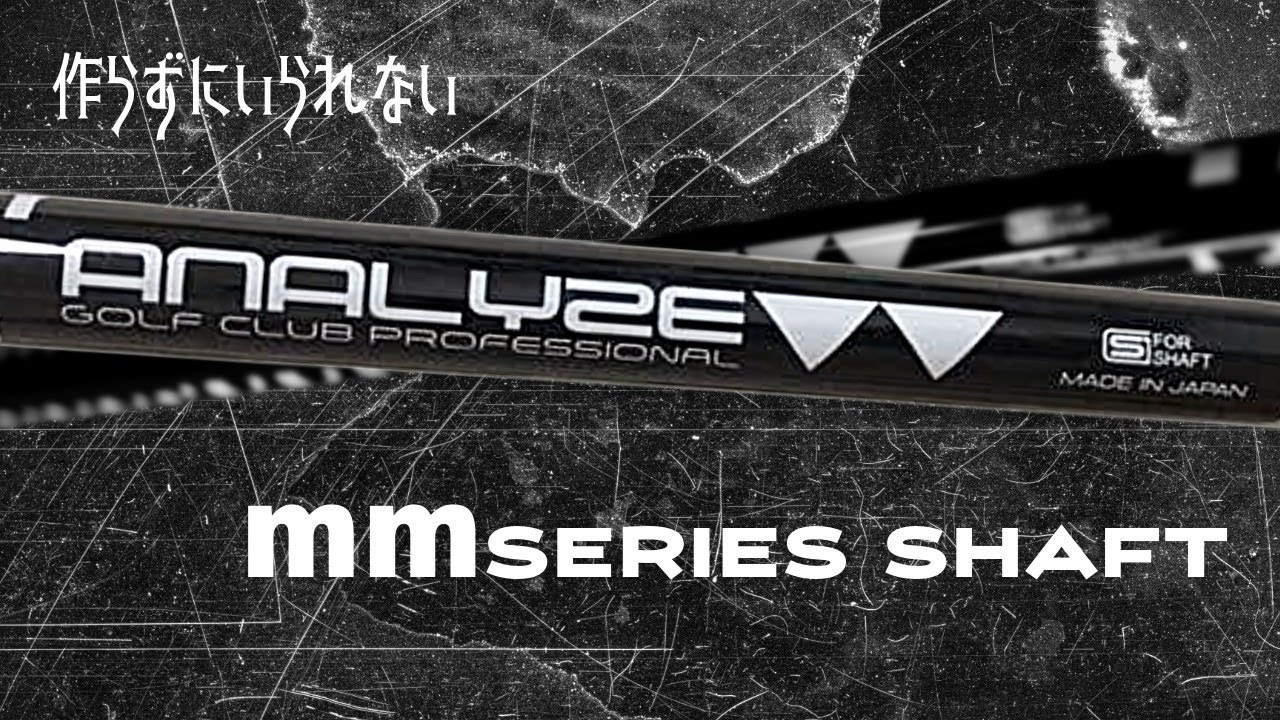 Analyze MM Series Shafts [We just can't help but make them] - YouTube
