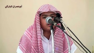 تلاوة مميزة للشبل القارئ  ياسر الأركاني