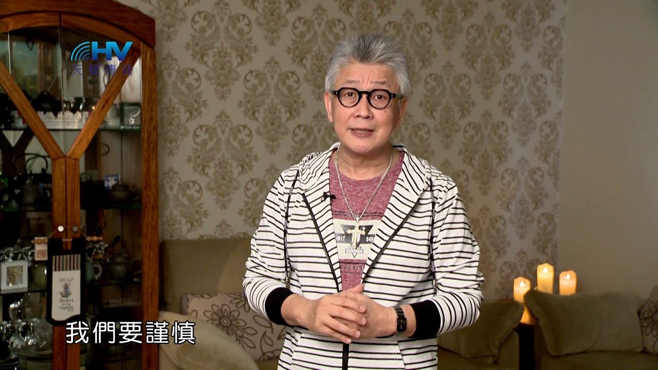 20190312恩典365 - 士師 - 耶弗他 14.向神許願 : 神的恩典是白白得來的 - YouTube