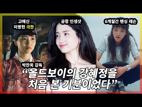 신인시절부터 연기력으로 극찬받은 김태리에 관한 17가지 사실