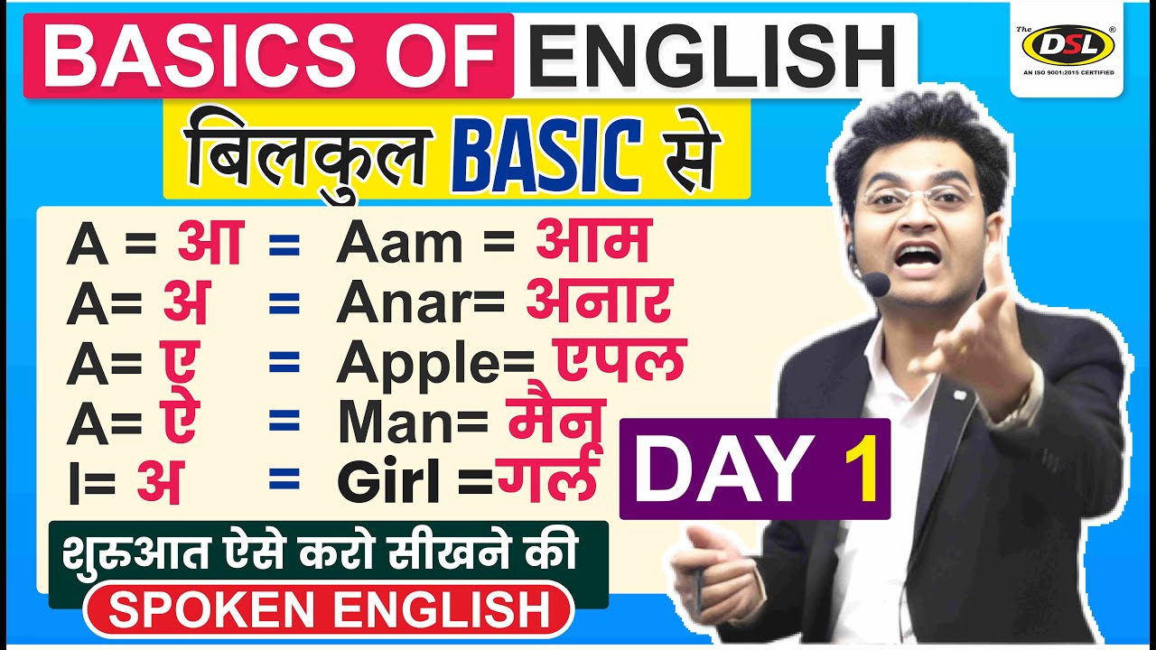 Day 1  Basics Of English   ZERO        English By Dharmendra Sir