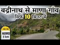 Badrinath Dham To Mana Gaon 2021 | Full Tour Information By MSVlogger