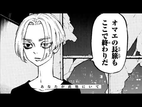 #東京リベンジャーズmad#マイキーが幸せになる日はいつ来るんだろう？早く救ってやってタケミッチ♡♡
