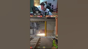 Смешные моменты Cs2 #csgo #смешныемоменты #twitch #приколыcsgo #твичстрим #стрим