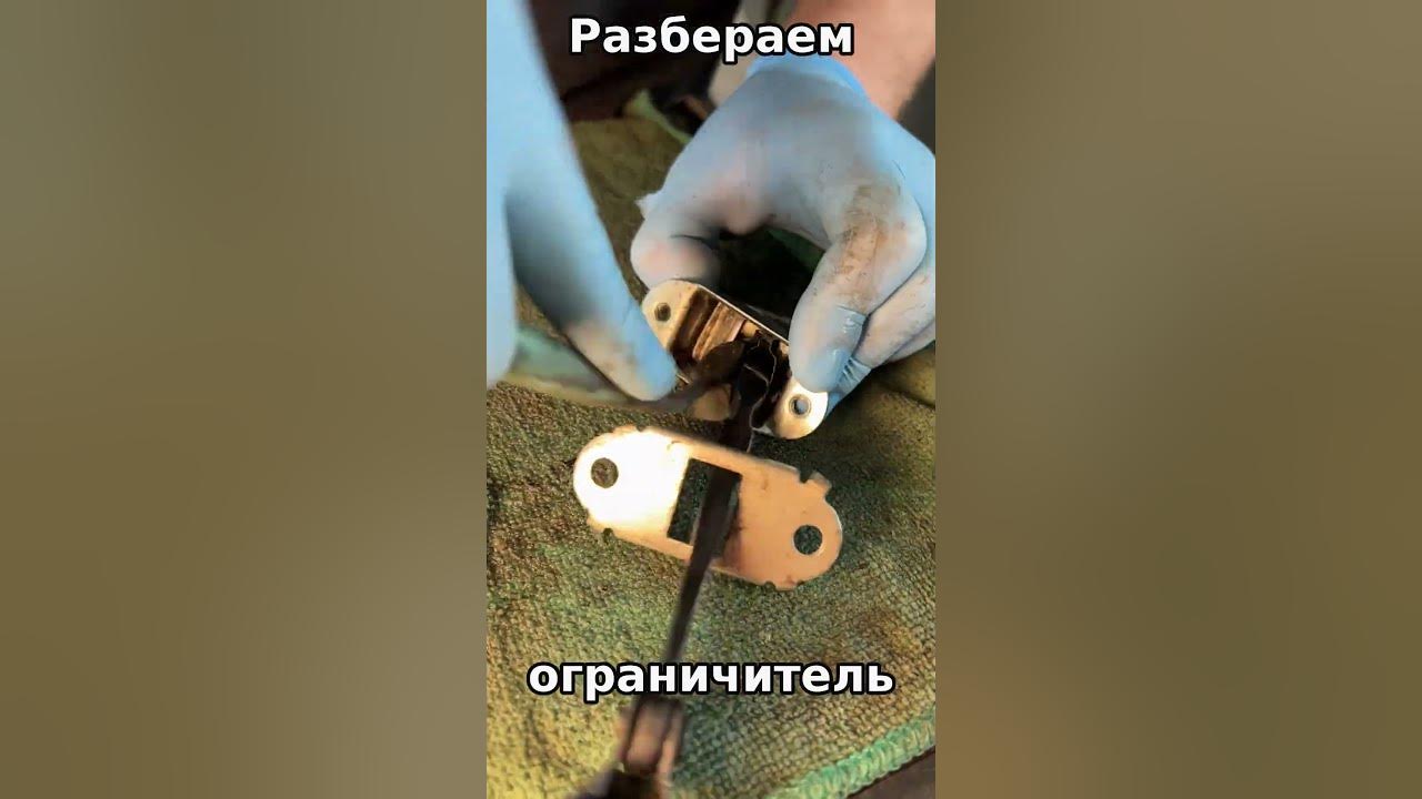 РЕМОНТ ОГРАНИЧИТЕЛЯ ДВЕРИ СВОИМИ РУКАМИ | ПРОБЛЕМА! НЕТ ФИКСАЦИИ ...