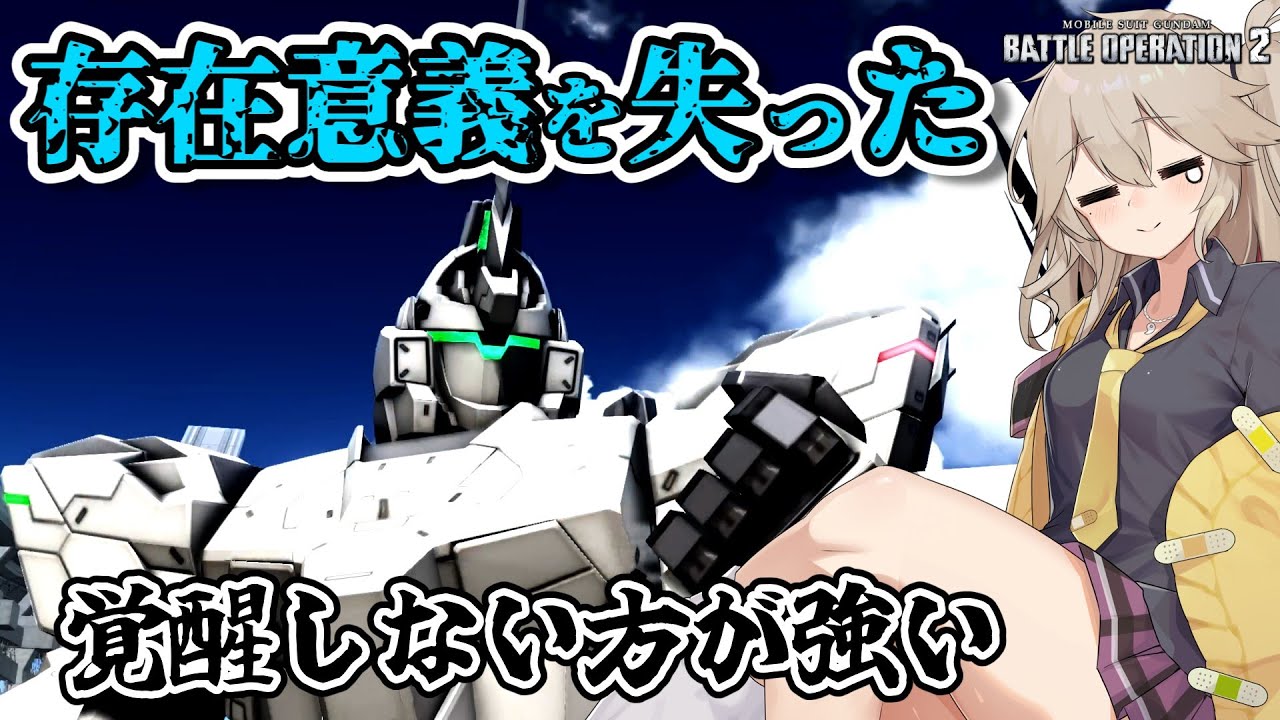べん様 2点まとめ The Unicorn Gundam, which became a test subject for awakening and