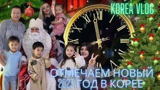 Дед Мороз в Корее/ Korea vlog