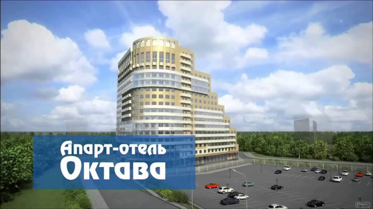 Квартира октава