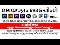 ISM Malayalam Typing Tutorial മലയാളം ടൈപ്പിംഗ്