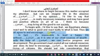 مقال لموضوع  إيجابى أو سلبى   -  تنفع لأى موضوع أو مقال Essay