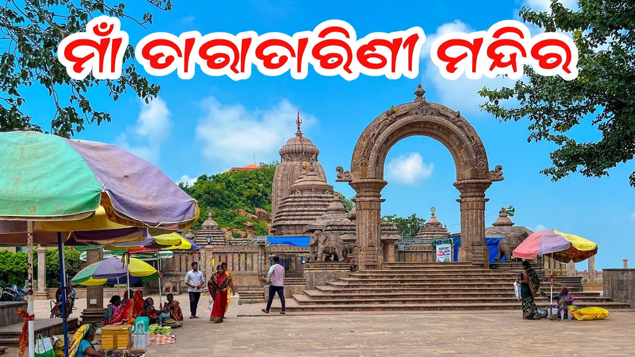 Tara Tarini Temple | Maa Tara Tarini Temple | Taratarini Shakti Pitha | Ganjam | Taratarini Mandira