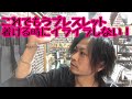 [裏技]ブレスレットをイライラせずスムーズに付ける方法