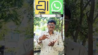 Arattai