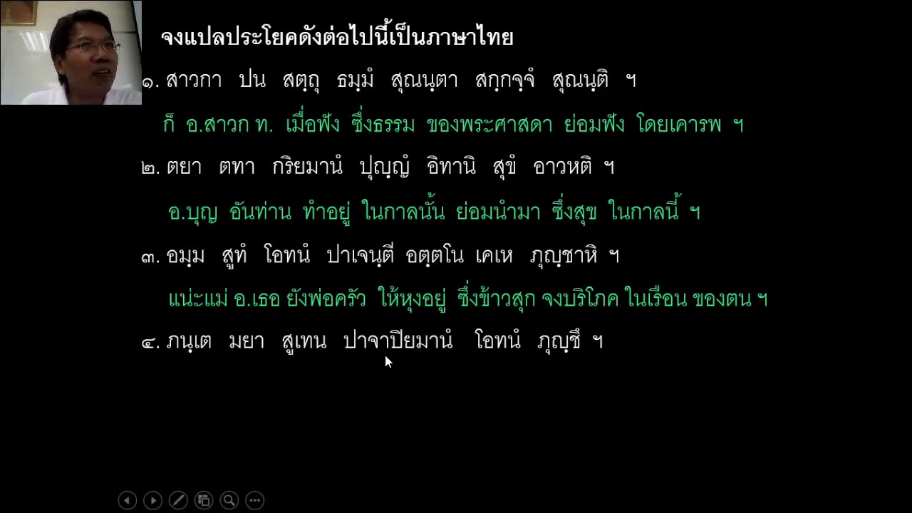 เฉลย กิริยากิตก์ 1