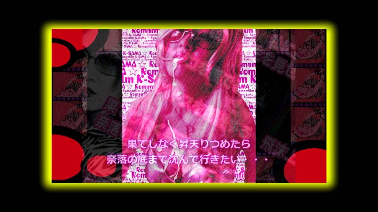 K-SAMA☆ロマンフィルム - 密室天国 (Japan Orig.CD-EP+DVD)