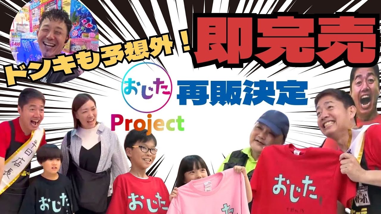 おじたプロジェクト｜RKC高知放送