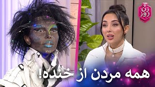 یه استایل متفاوت   زن روز قسمت     فینال               سمعها