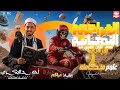 المراجعة النهائية علوم متكامله اولى ثانوي أزهر الترم الثاني أحمد البكري تسريب الإمتحان