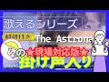 現場版【掛声入📢】『The Astronaut』Fan Chant テチャン が歌える動画 掛け声 応援 かなるび 動画 #RUNSEOKJIN_epTOUR〔ジン/JIN/BTS〕