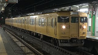 【4K】JR山陽本線　普通列車115系電車　ｾｷL-07編成　三原駅発車