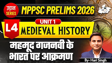 MPPSC Pre 2026: Unit 1 Medieval History | महमूद गजनवी के भारत पर आक्रमण Lec-3 | BY Hari Sir |StudyIQ