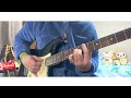 C/androp guitar cover ギター弾いてみた