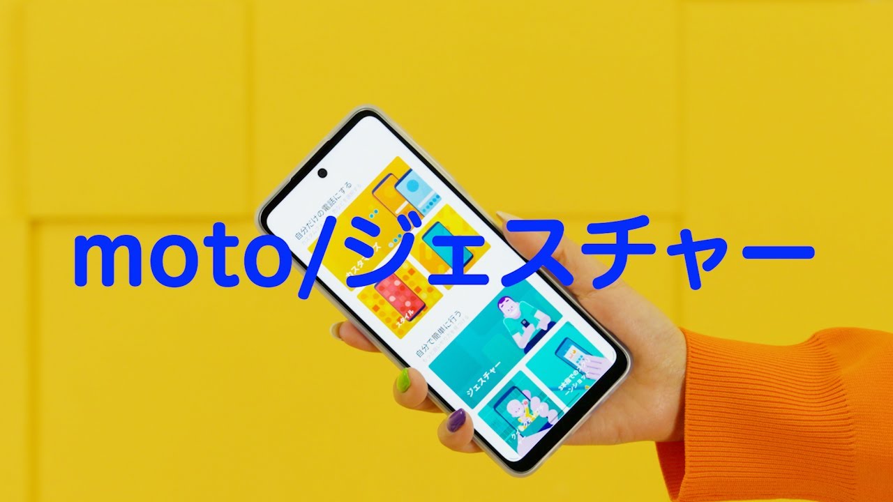moto g66j 5G｜モト部：motorola fan club｜モトローラ公式