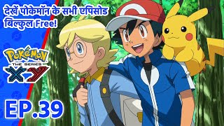 Pokémon the Series: XY | एपिसोड 39 | Day Three Block Busters! | Pokémon Asia Official (Hindi) screenshot 4