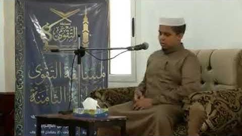 القارئ صهيب محمد عبد الكريم