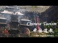Chinese Taoism 中国道教 (with English Subtitle)