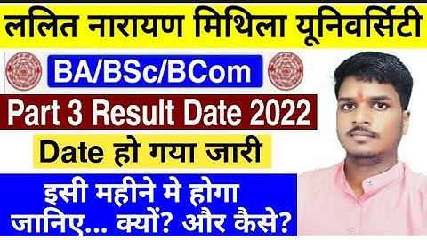 #LNMU Part -3 results Date 2022 l lnmu BA Bsc Bcom results कब आयेगा, #Graduation Part 3 #result 2022