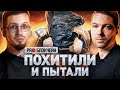 ⚠️ ЕГО ПОХИТИЛИ И ПЫТАЛИ: ТРЕЙДЕР РАССКАЗАЛ О ТОМ, ЧЕМ ОПАСЕН ТРЕЙДИНГ И КТО ОХОТИТСЯ ЗА ДЕНЬГАМИ