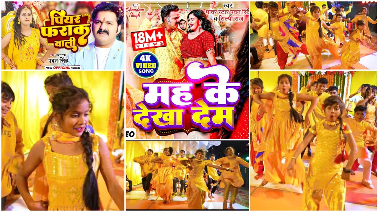 पवन सिंह के गाने पर हल्दी में जबरदस्त भोजपुरी Dance | Feel Dance Center Dance Video