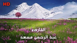 1 HOUR Soothing Beautiful Quran Recitation for Relaxation, Sleep, & stress (HD)القارئ عبدالرحمن مسعد screenshot 4