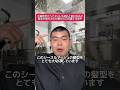 工場見学でヘアネットを被れと言われるが髪型が崩れるのが嫌なので抗議する恭平