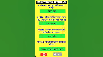 Ias interview questions ll Upsc interview questions 🎯 #iasinterviewquestion #upscinterviewquestion