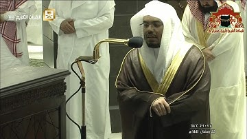 صلاة التراويح رمضان 1441هـ الليلة 23 الشيخ ياسر الدوسري من سورة الشعراء