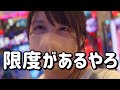 初打ち【Pウルトラマンティガ】84%継続1500発は勝てる気しかしない5マン発たのまい！　406ﾋﾟﾖ