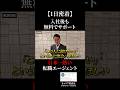 入社後もサポートしてくれる転職エージェント#転職活動 #転職したい #営業 #営業転職 #営業職